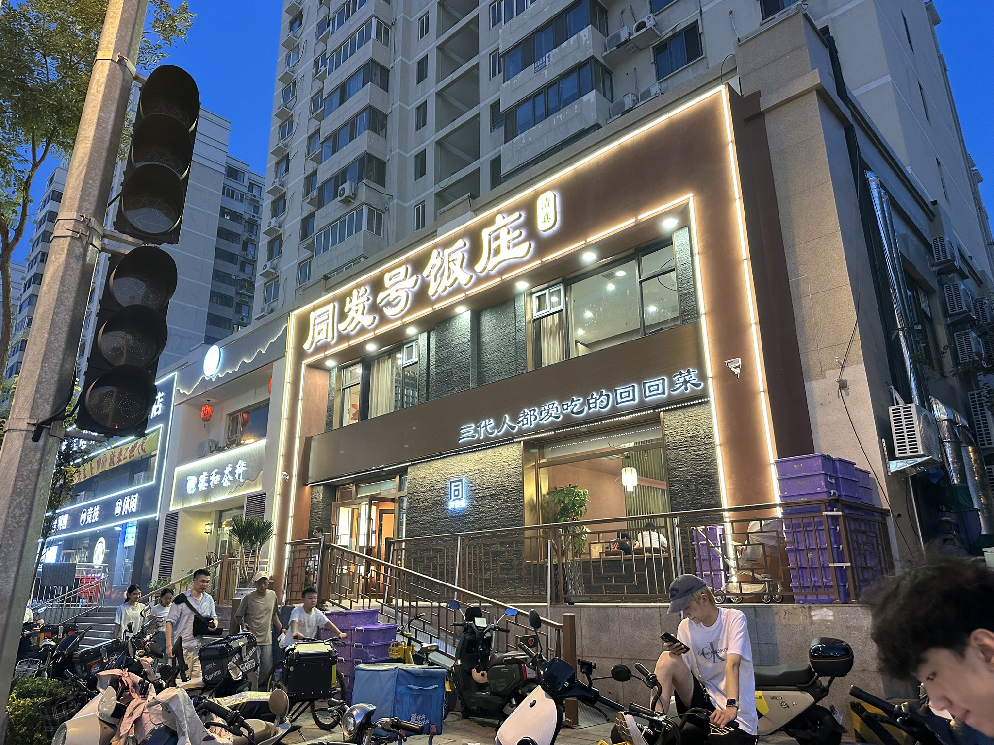 IMG_1650_Tianjin