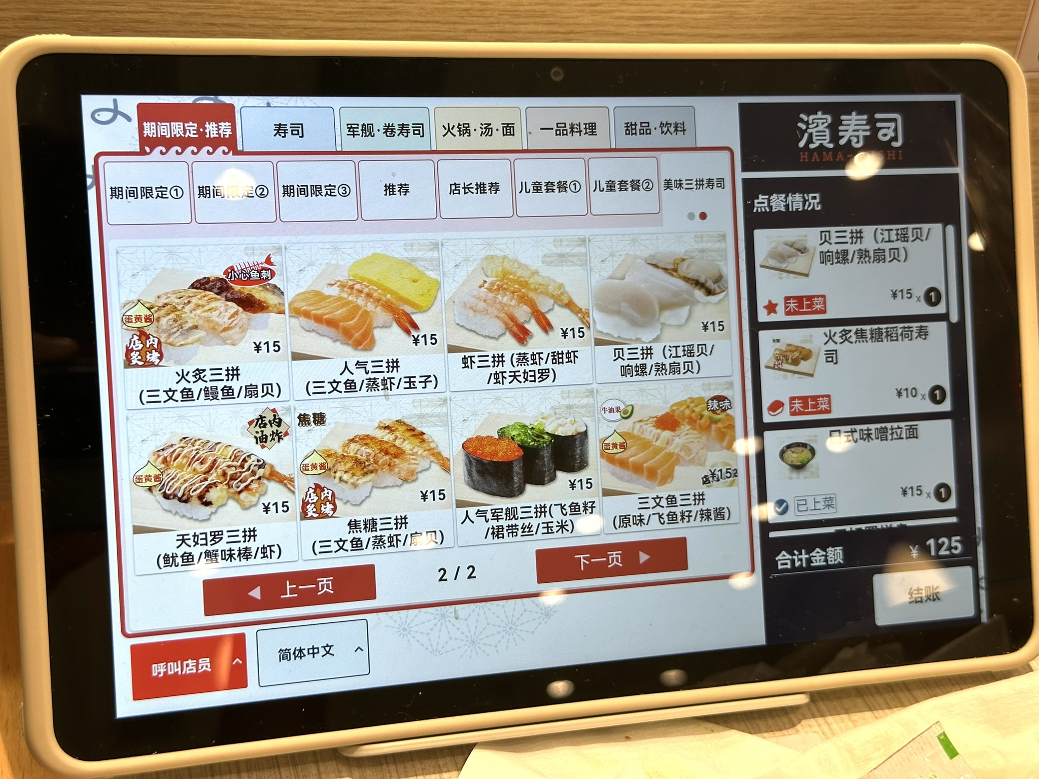 第二张点 单屏幕