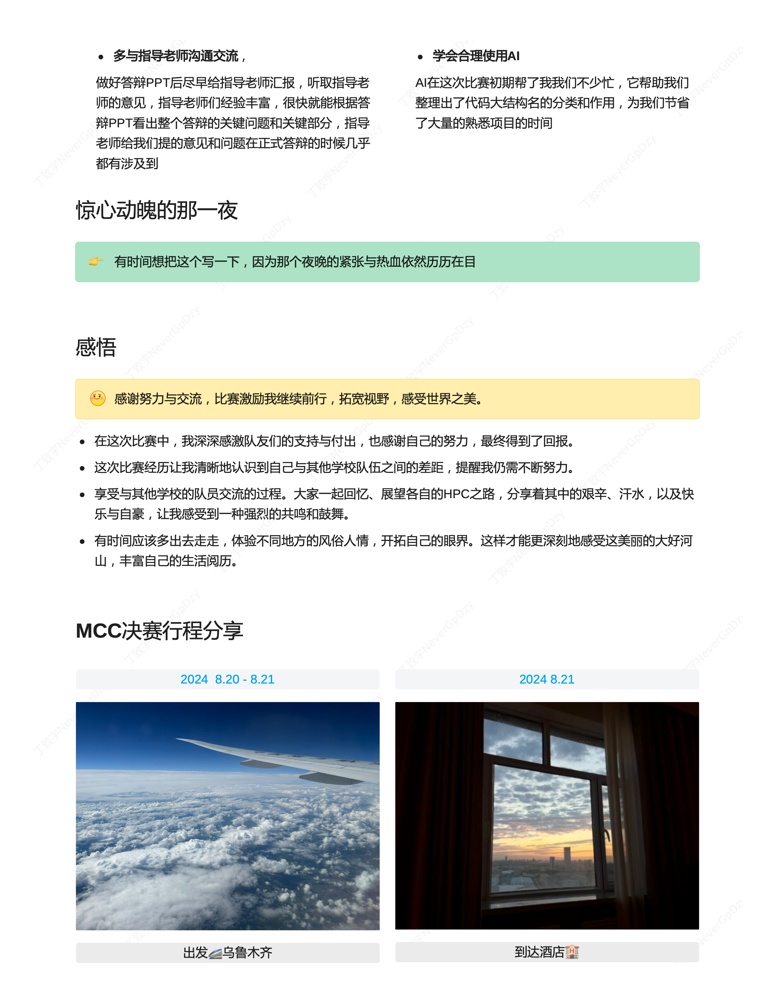 MCC24review3