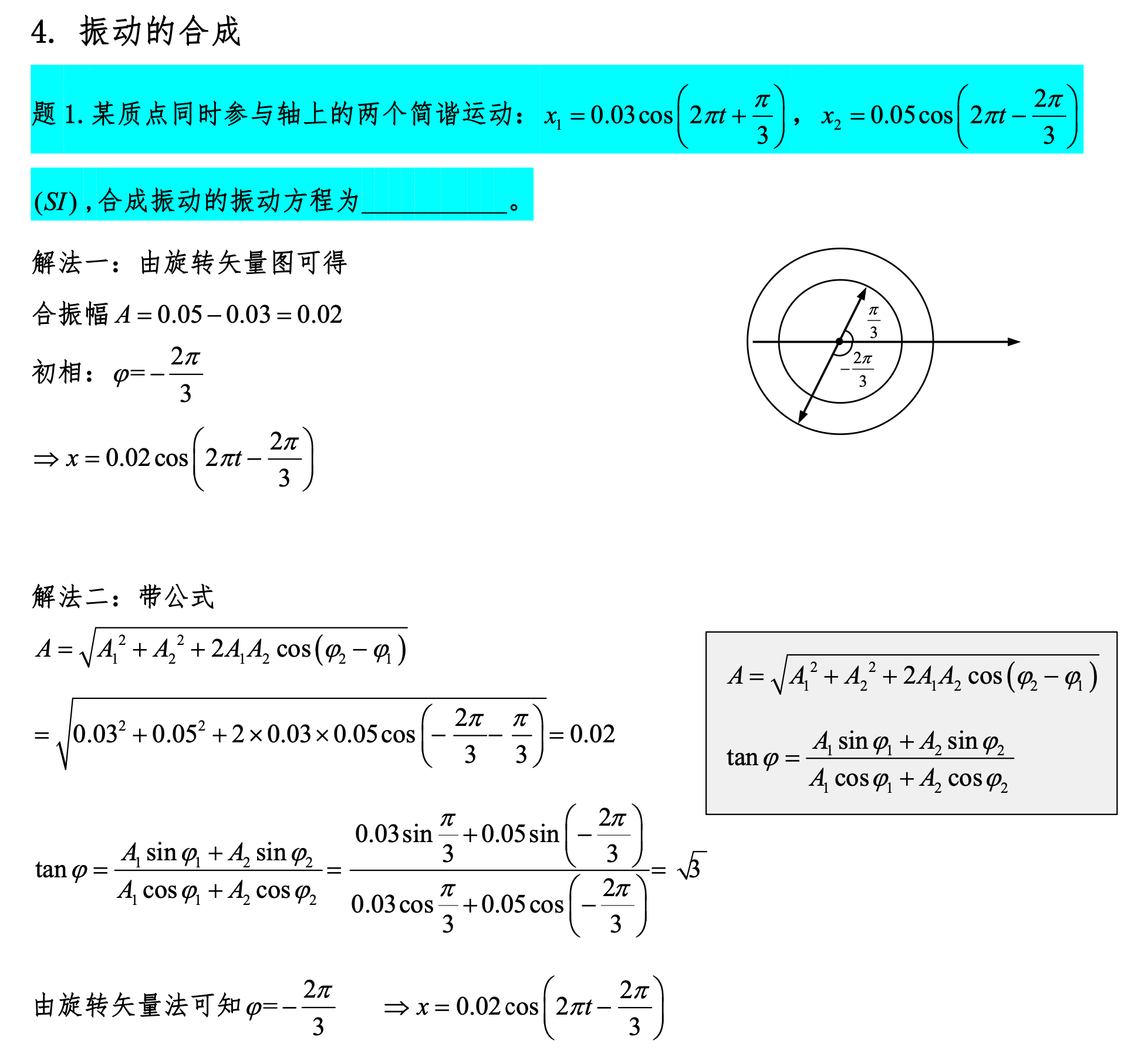 image-20240612163017188