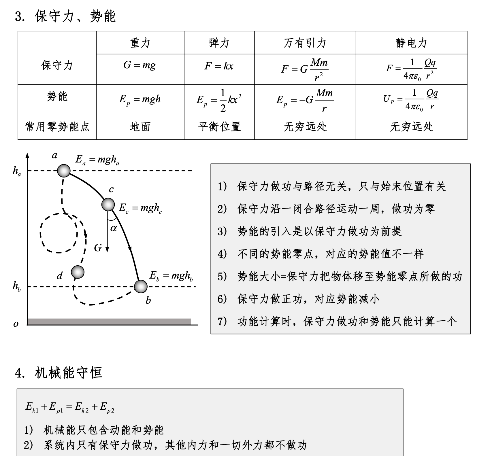 image-20240612202521295