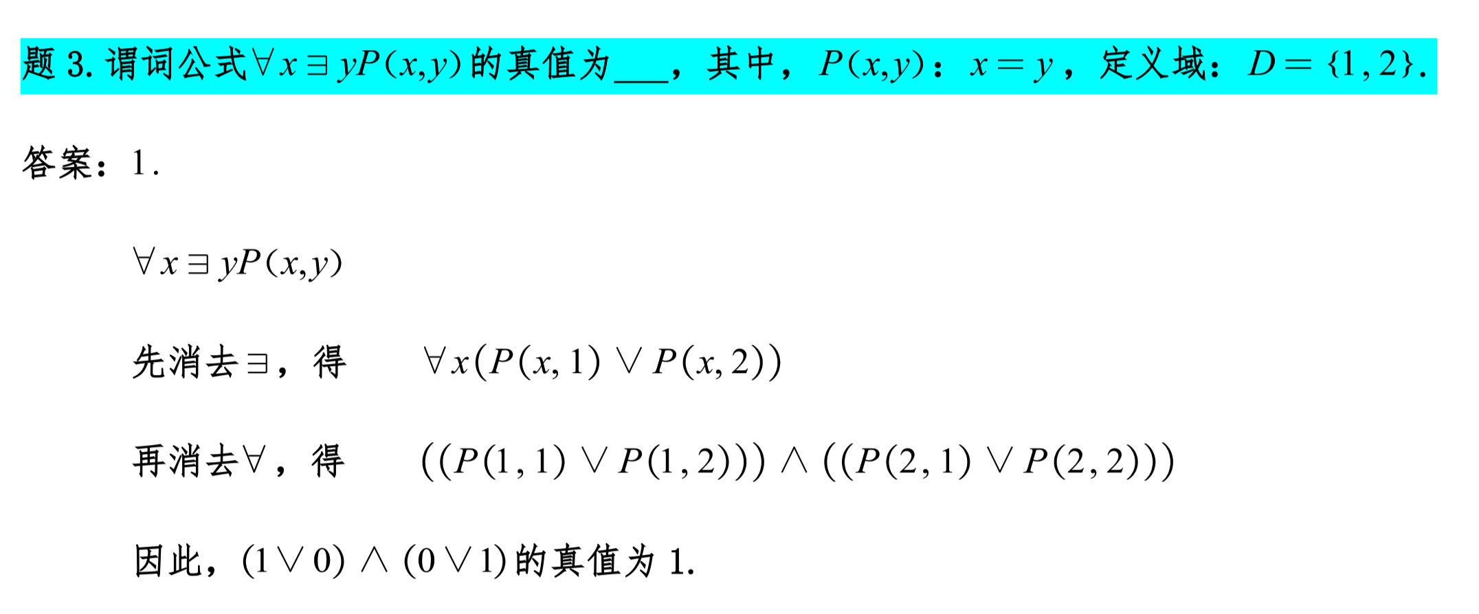 image-20240617213237275