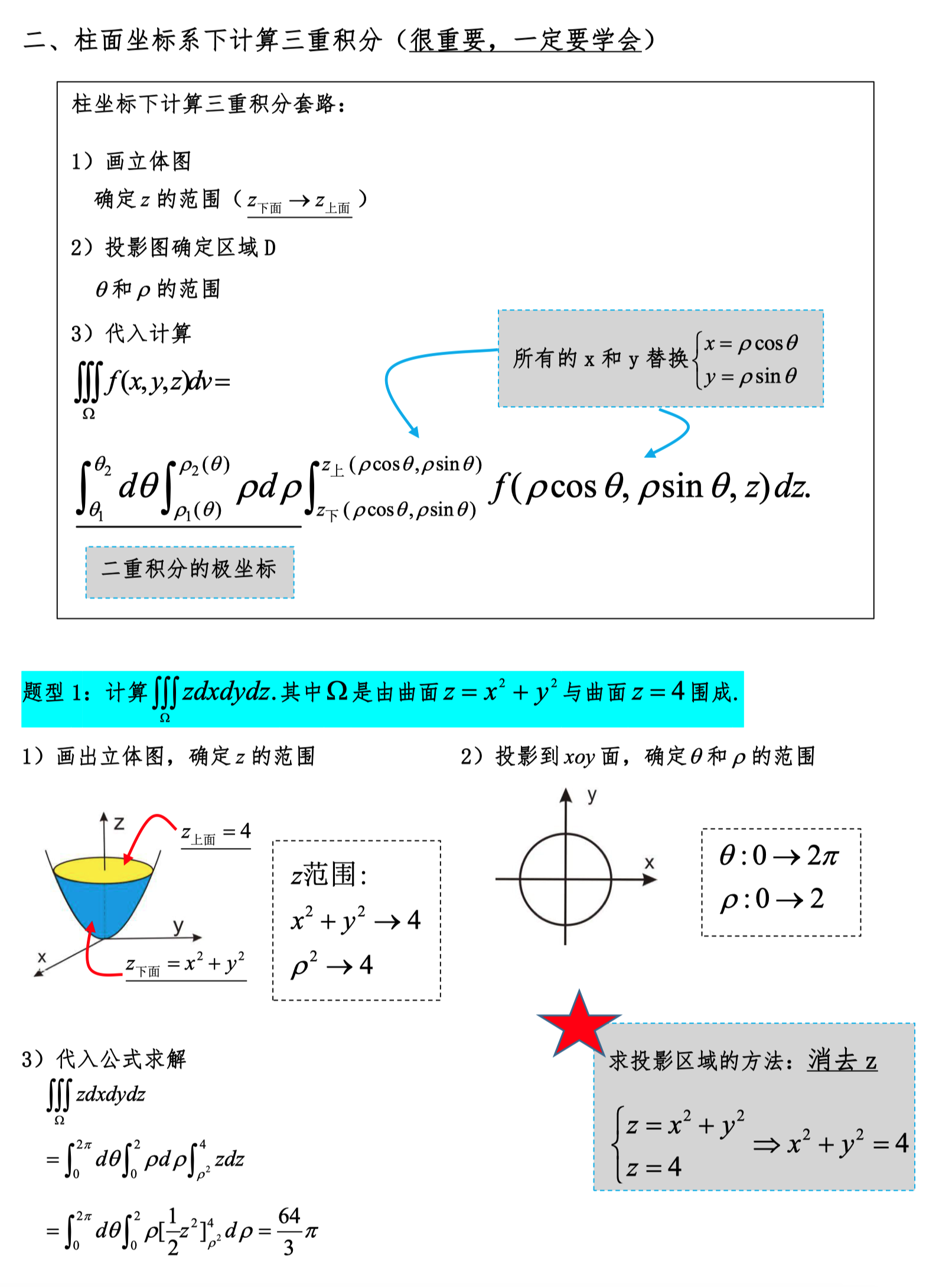 image-20240622161429952